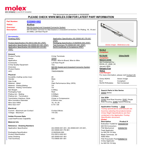 摩尔克斯 MX150 封闭和非封闭接线器系统说明说明书