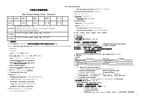 新目标英语九年级unit5_It_must_belong_to_carla_导学案_全单元