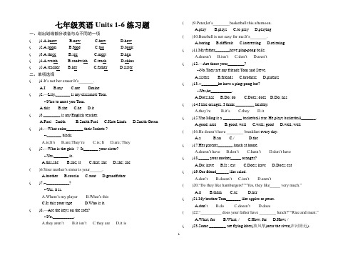 012新版新目标七年级上英语Units 1-6单元