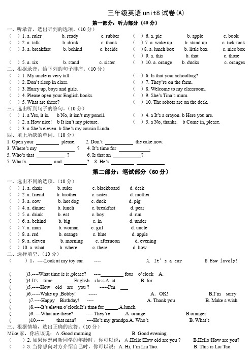 译林版小学三年级下册英语UNIT8考试卷(含答案)-(2)