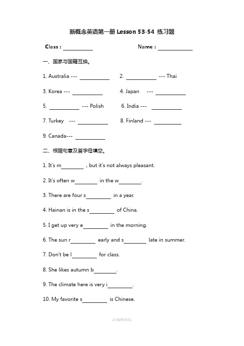 新概念第一册Lesson-53练习