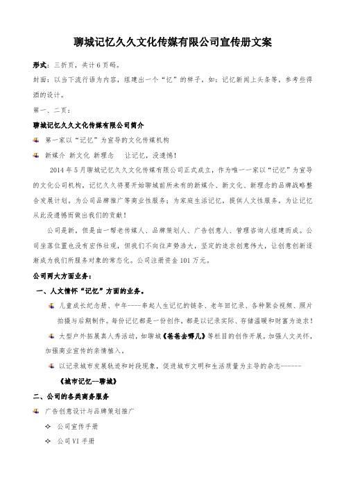 文化传媒有限公司宣传文案