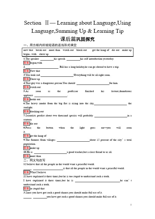 高中英语必修三课后习题：Unit 4 Astronomythe science of the stars4.2含解析