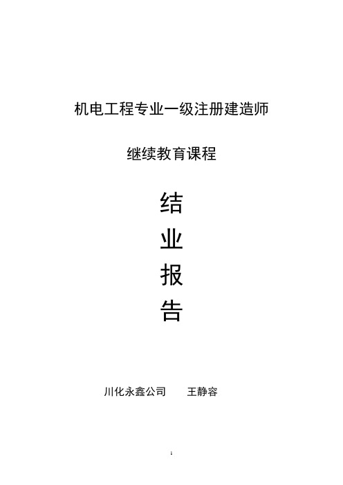 浅谈PMC项目管理模式在大型石化建设项目管理中的应用【范本模板】