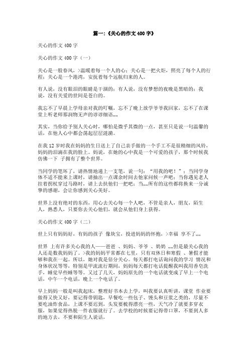 《我忘了》400字的作文