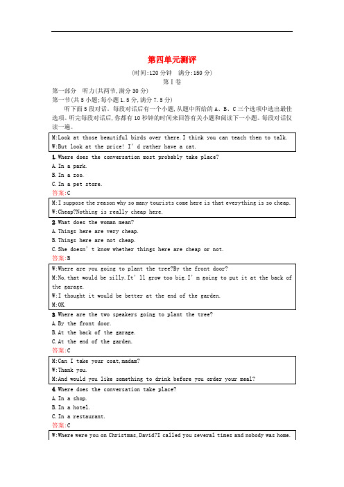 人教版英语必修1Unit 4《Earthquakes》单元测评