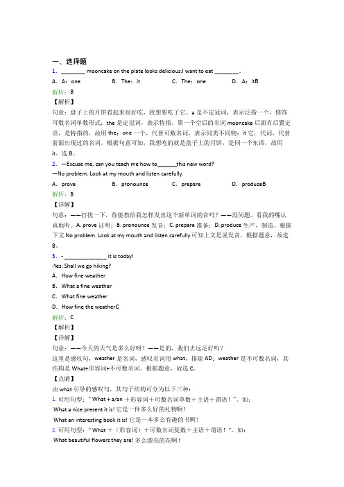 湖南永州市初中英语九年级全册Unit 2经典测试卷(培优提高)