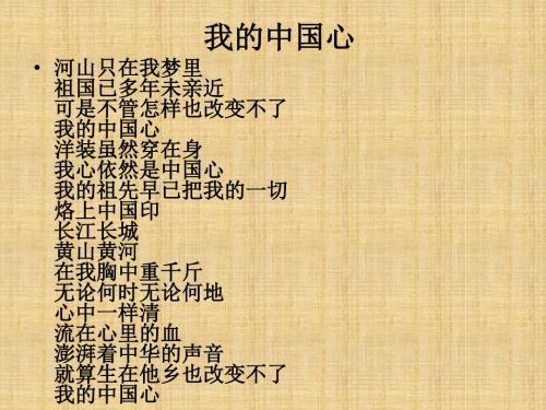 初中八年级历史下册 第13课 祖国统一的历史大潮名师课件2 北师大版