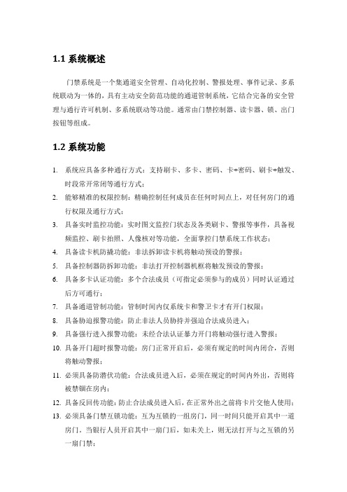 立方密码键盘门禁技术参数标