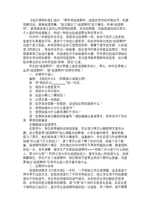 说说阅读期待