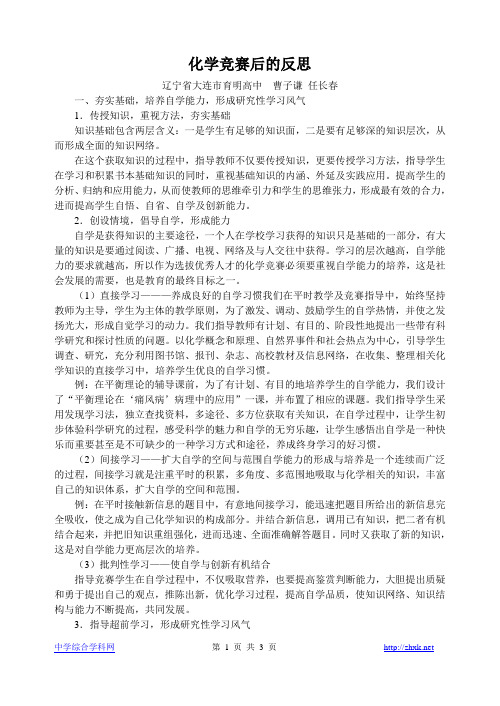 中学综合学科网整理编辑