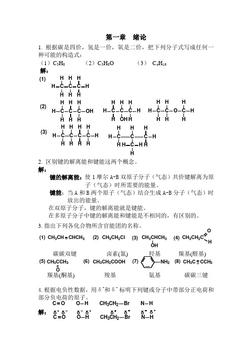 1.绪论