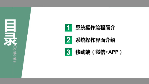 毕业去向登记