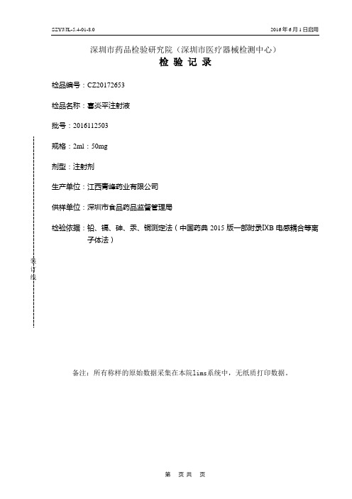 电感耦合等离子体质谱(ICP-MS)仪实操