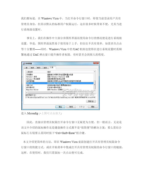 以管理员权限运行win7