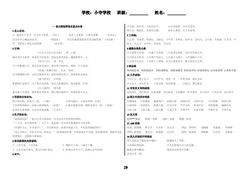 三年级语文上册背诵及重点内容分析