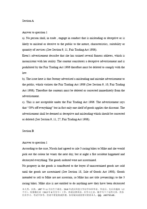 澳大利亚法律：货物买卖、劳动、合同等