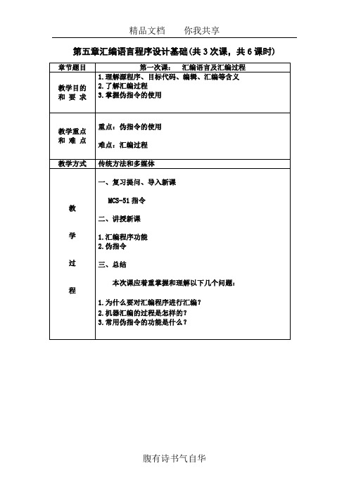 51单片机学习第五章