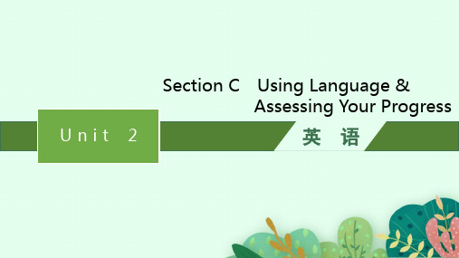 人教版高中英语选择性必修第一册精品课件 Unit 2 Section C