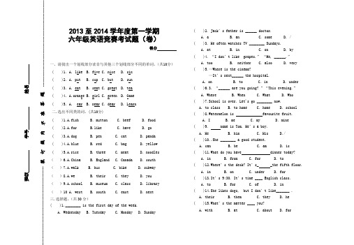 小学六年级英语竞赛试题(2014)