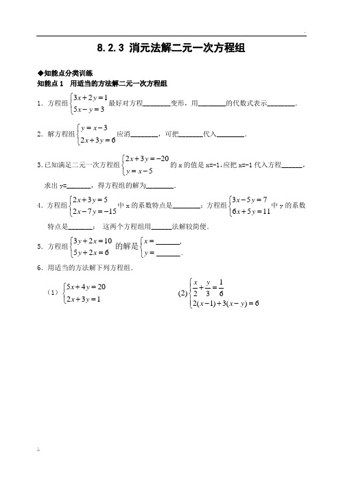 二元一次方程组练习题100道 (1)