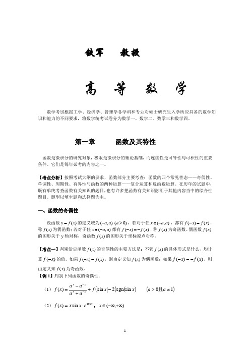 万学海文数学资料