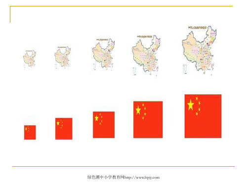 苏教版六年级下册数学《比例尺》课件PPT