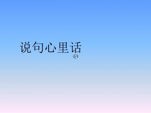 高二政治课件-反对拜金主义和亨乐主义整理 精品