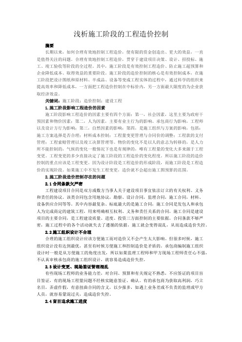 科技小论文