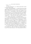 超臣实业2005年协作配套会欢迎词