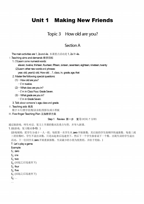 仁爱版七年级英语上册Unit1Topic3SectionA教案