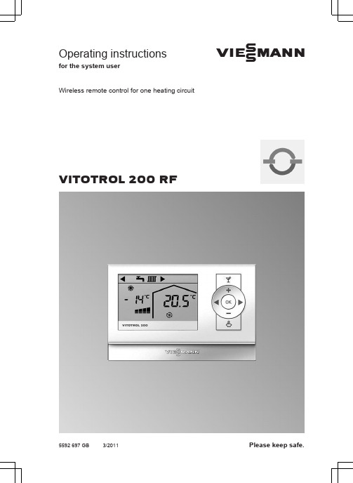 VIESMANN 无线远程控制系统操作手册说明书
