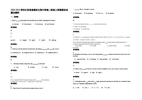 2020-2021学年江苏省南通市文苑中学高二英语上学期期末试题含部分解析