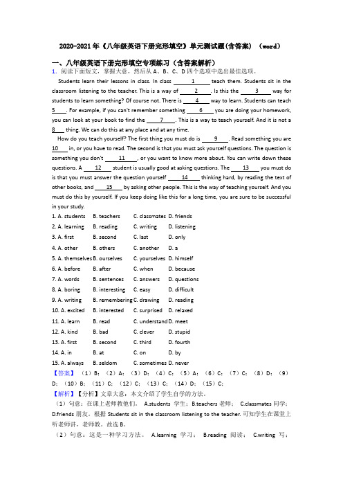 2020-2021年《八年级英语下册完形填空》单元测试题(含答案) (word)