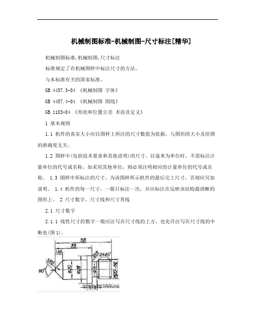 机械制图标准-机械制图-尺寸标注[精华]