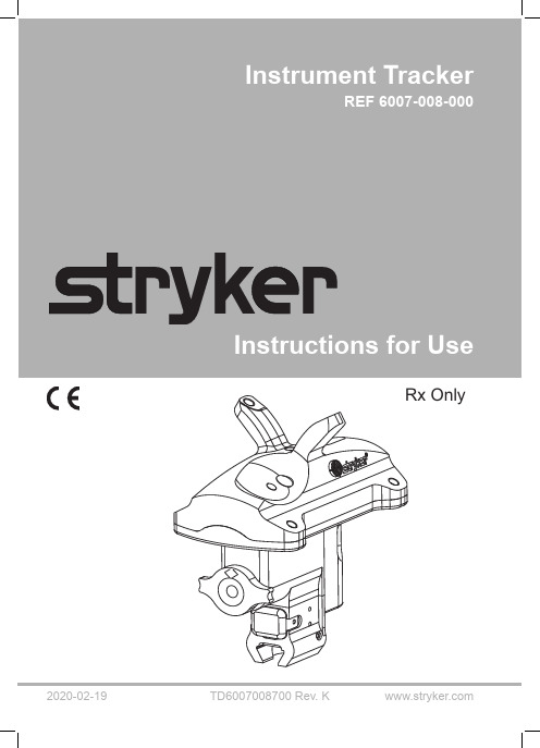 Stryker 导航系统操作指南说明书