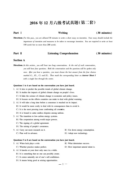 六级英语真题2016年12月(第二套)试卷及答案详解