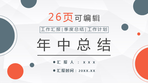 班组长年终总结汇报工厂精益生产建设工作计划PPT模板