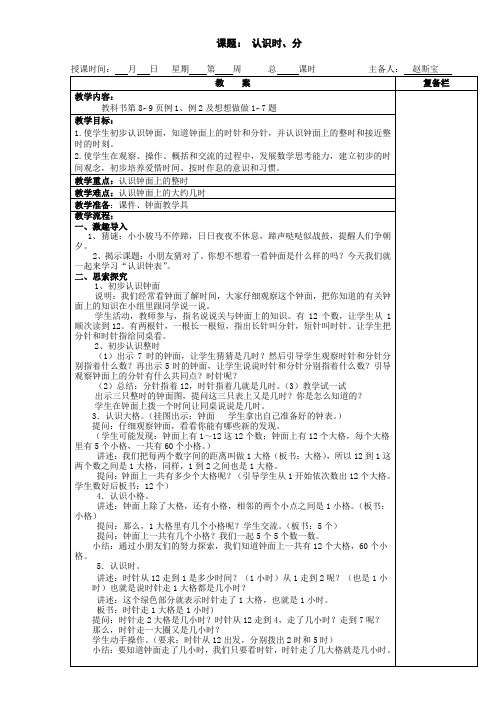 苏教版小学数学二年级下册第二单元教学设计(4课时)