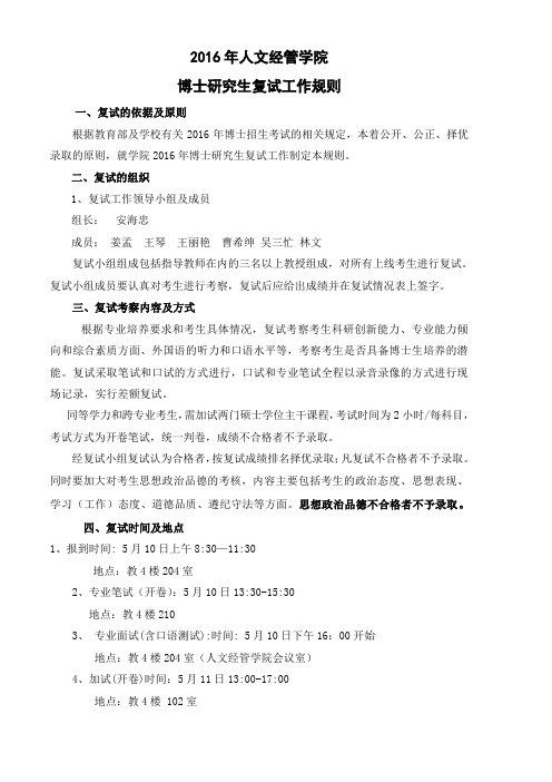 江苏省高等教育自学考试2019年4月考试日程表.doc