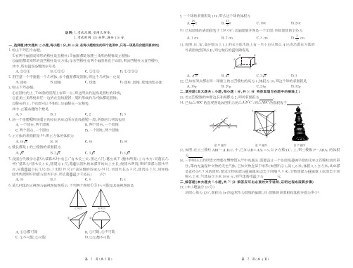 2020~2021学年度第一学期高二年级期末数学复习试卷