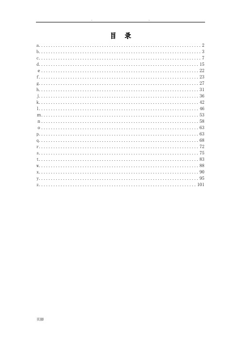 高考、中考姓名代码汉字代码4个数字