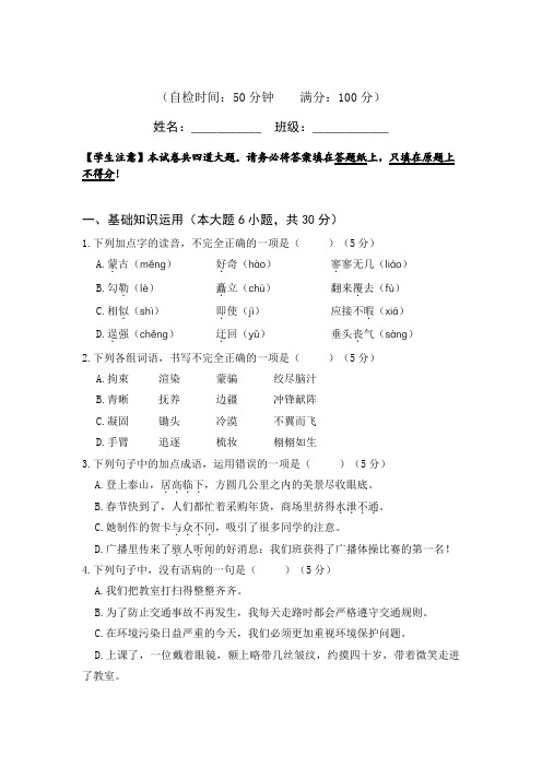 【精校版+培优试卷+期中冲刺试卷】五年级下语文期中测试卷(二)