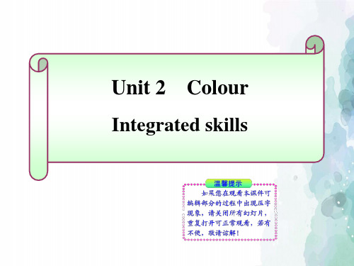 牛津译林版-英语-九年级上册-英语：unit 2 Intergrte skills 同步课件