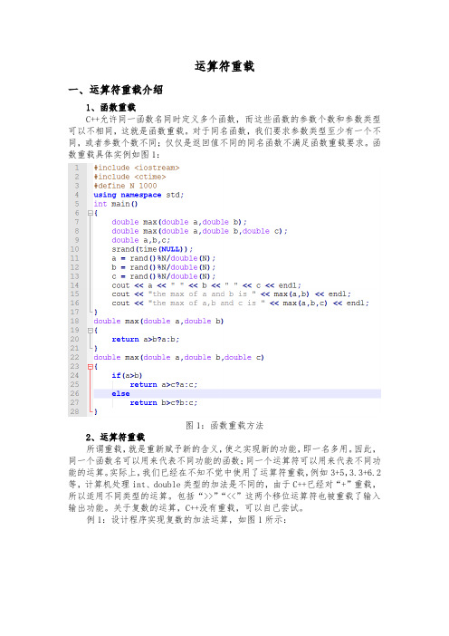 C++(谭浩强)笔记(第10章)