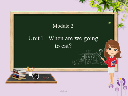 外研版(三起)(2012)小学英语六年级下册Module 2 Unit 1 When are we going to eat$%Module 2 Unit 1 Wh