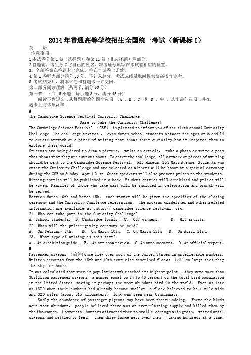 2014年高考英语全国卷一附答案