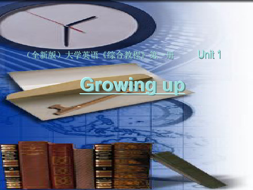 全新版大学英语综合教程一册Unit1Growingup