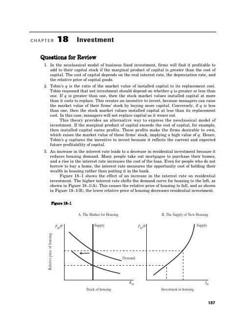 宏观经济学 曼昆 习题答案 章节18