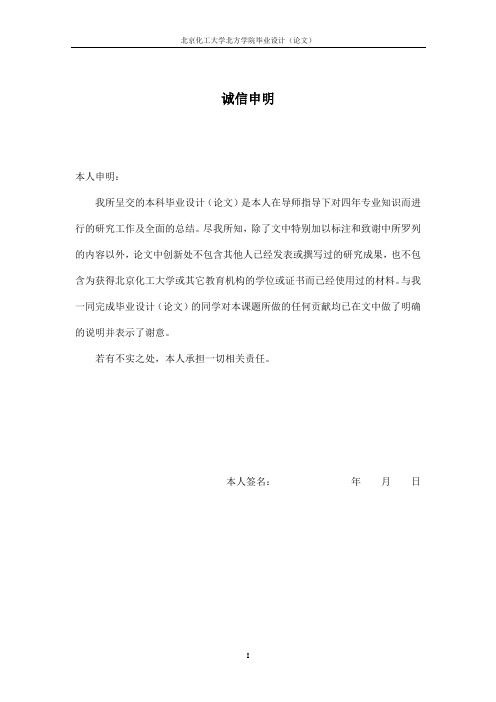 钢铁企业毕业论文最终版修改版
